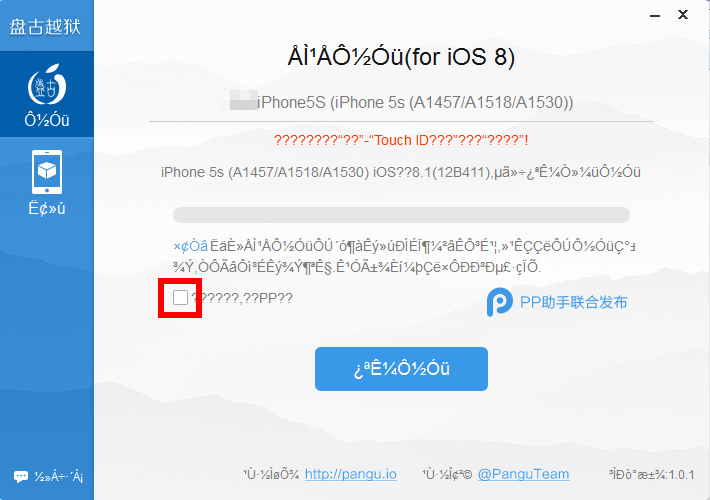 iOS81JB_VM_pangu1