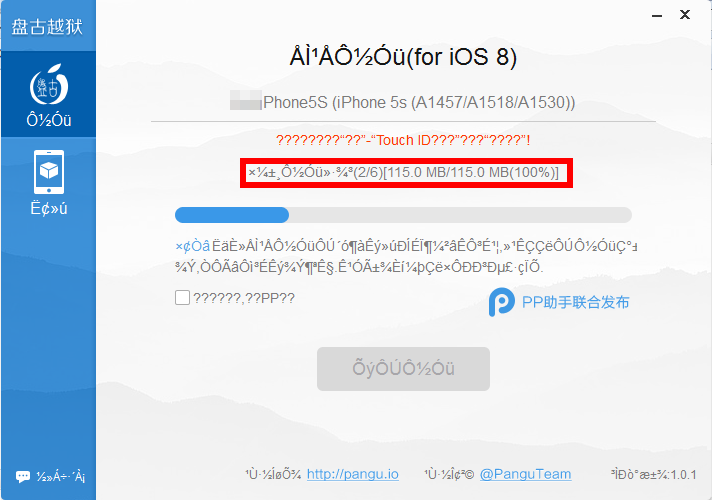 iOS81JB_VM_pangu2